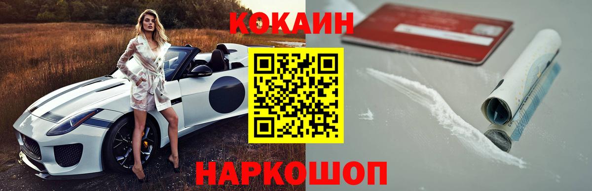 COCAIN Эквадор Хабаровск