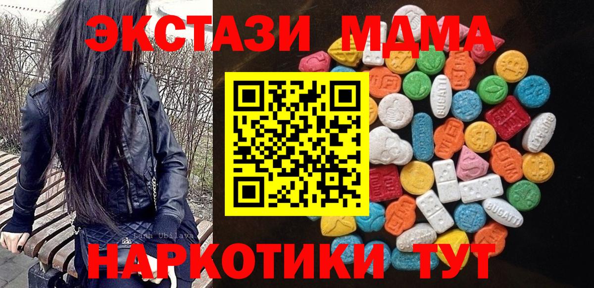 ЭКСТАЗИ 300 mg Хабаровск