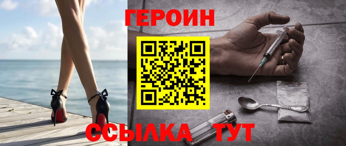 Хабаровск  Героин VHQ  Вход с VPN 