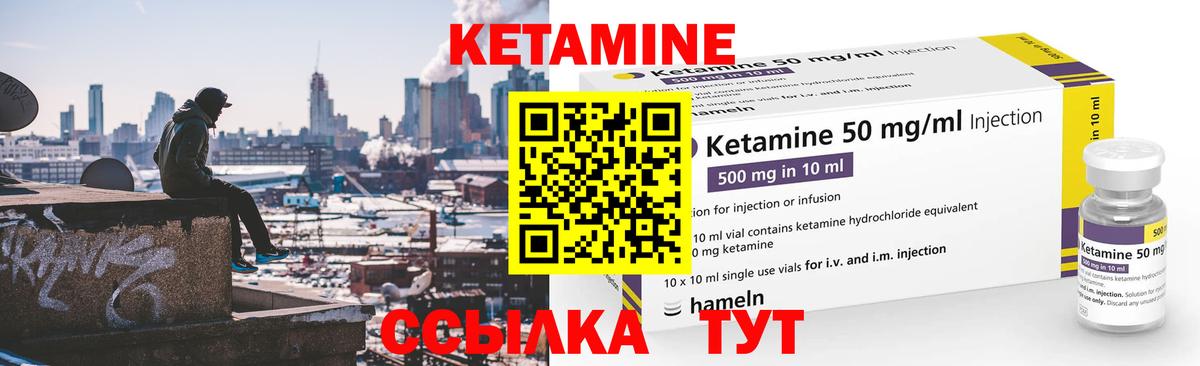 КЕТАМИН ketamine  Вход с VPN  Хабаровск  КЕТАМИН VHQ 
