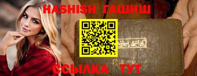 синтетический гашиш Ливны