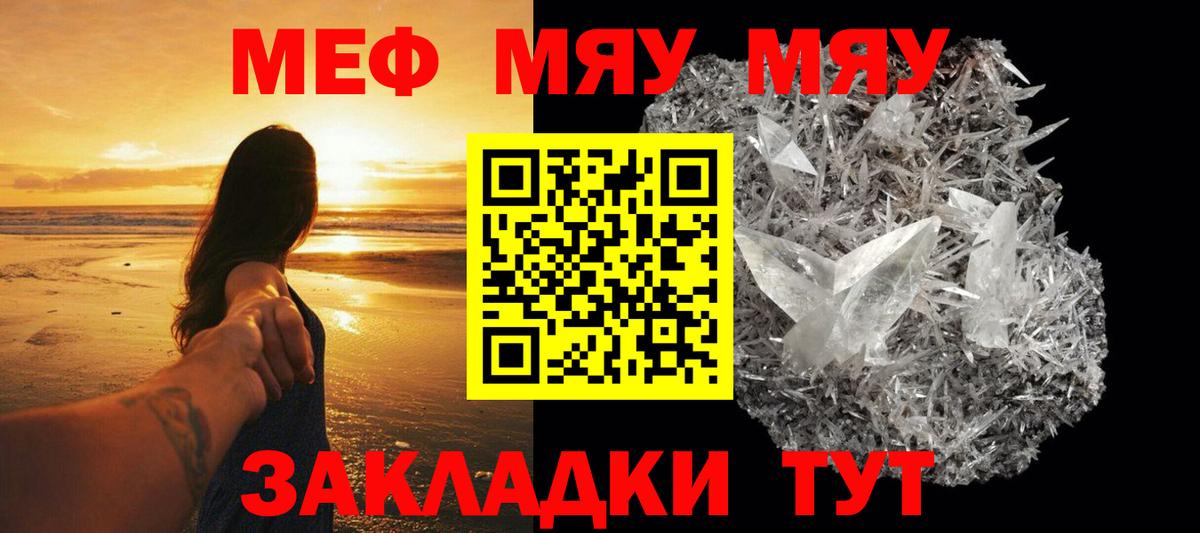 Мефедрон мяу мяу  где можно купить   Мефедрон  Вход с VPN  Хабаровск  Меф мяу мяу  Меф 