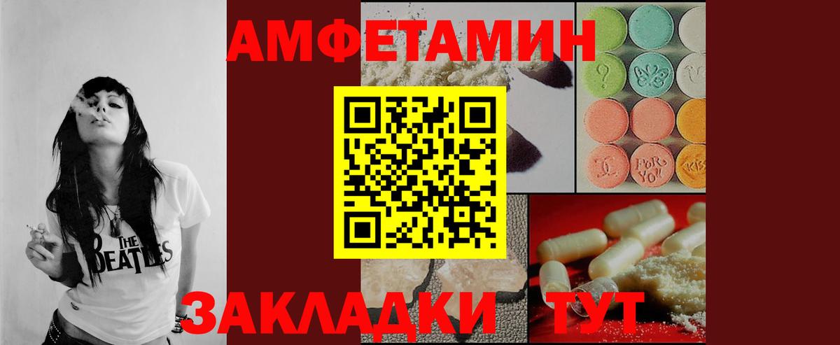 Первитин Methamphetamine Хабаровск