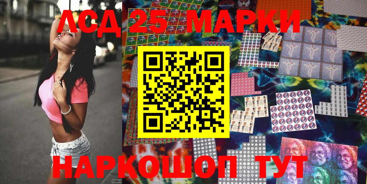 Хабаровск  даркнет сайт  Наркотические марки 1,5мг  Вход с VPN  Наркотические марки 1,5мг 