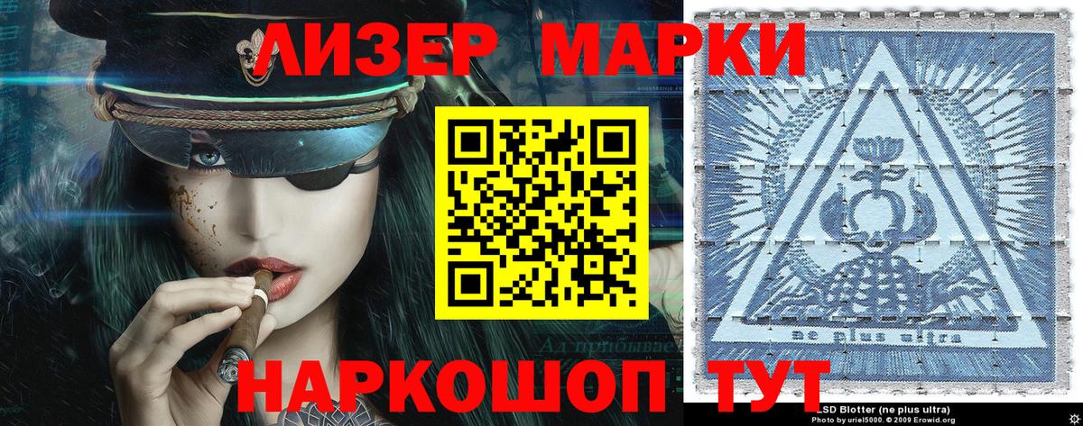 Марки N-bome 1,8мг Хабаровск