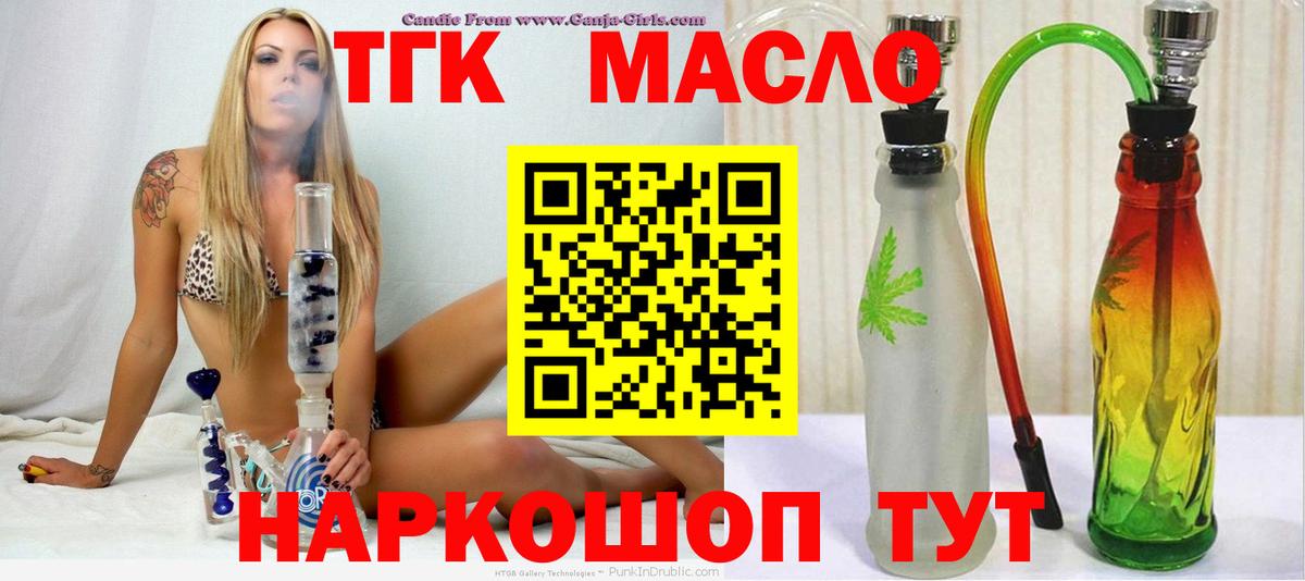 Дистиллят ТГК вейп Хабаровск