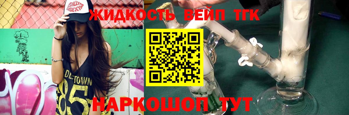 Дистиллят ТГК THC oil  Вход с VPN  МЕГА tor  Хабаровск 