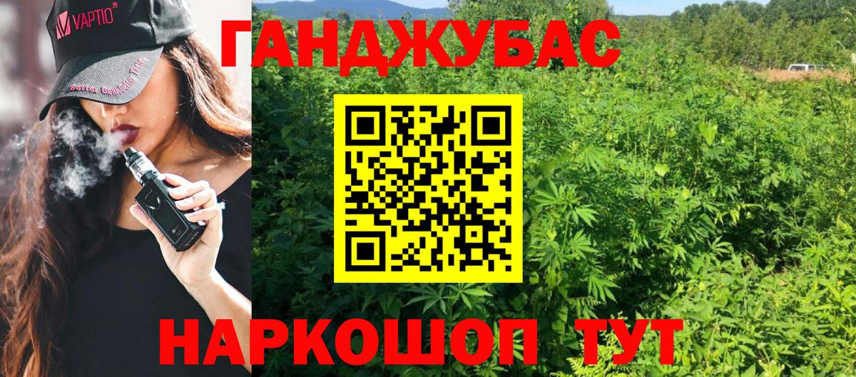 Бошки Шишки Amnesia Хабаровск